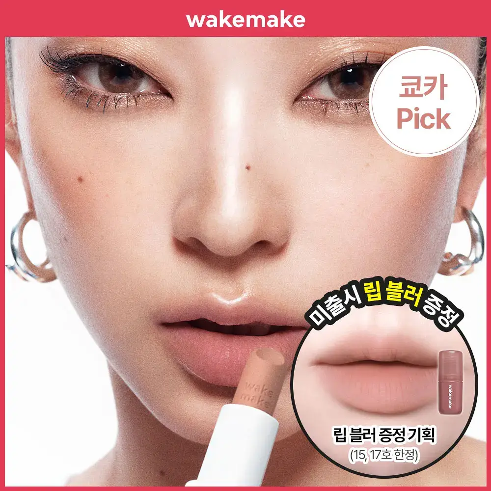 [립파우치 증정]웨이크메이크 소프트 블러링 밤 스틱